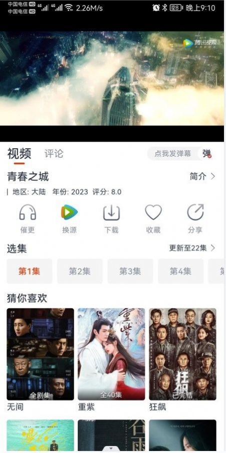 奇米视频免费版app下载 v3.0.1