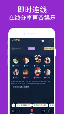 陌陌爱约附近app官方版图片2