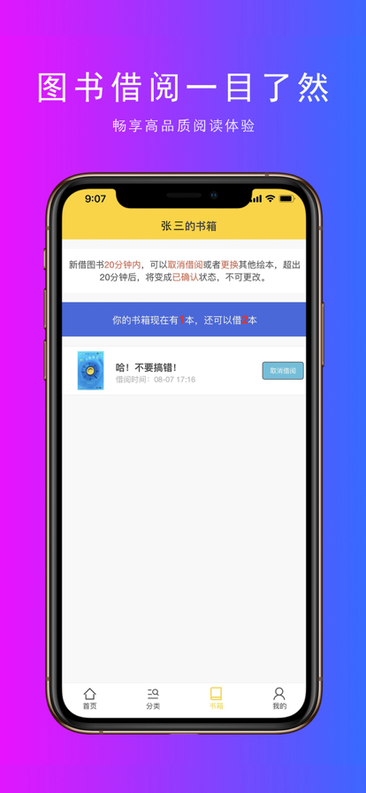 小满童书app官方下载图片1