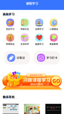 教育资源公共服务云课官方app下载 v1.3