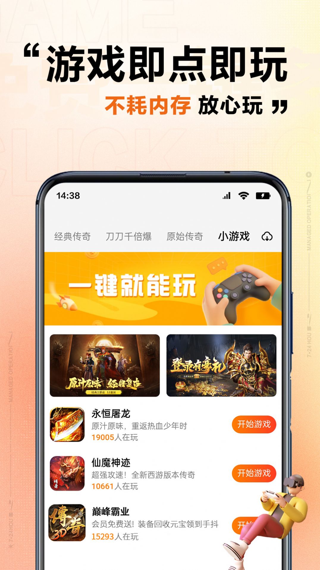 上士云游戏助手app下载 v1.0.29