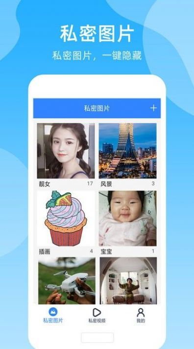 密码钥匙王app手机版下载 v1.4