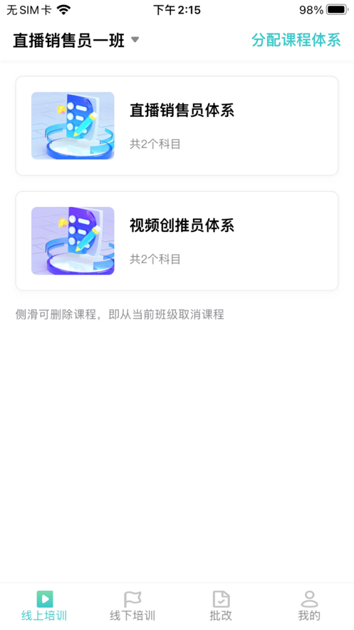 学徒导师app官方下载 v1.0