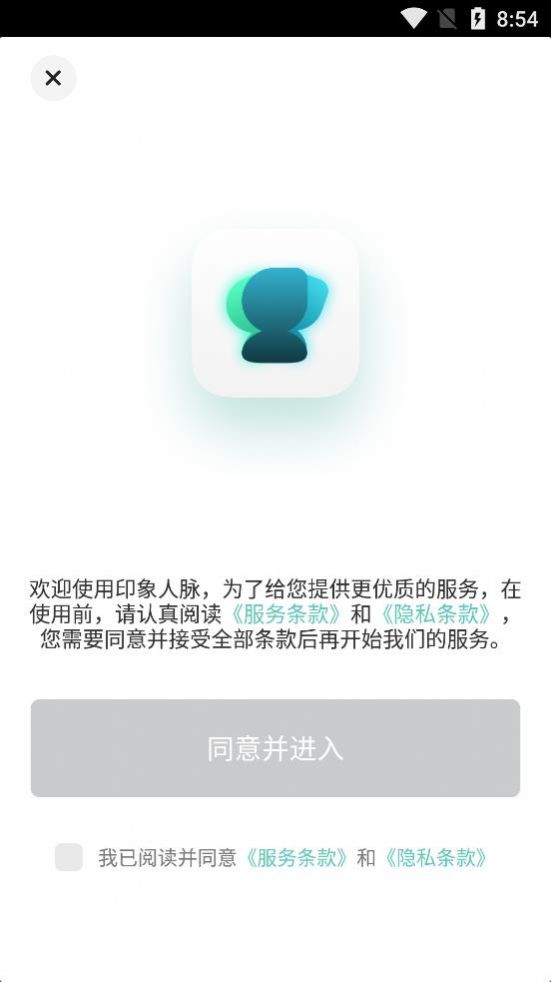 印象人脉app软件官方下载 v1.0.0