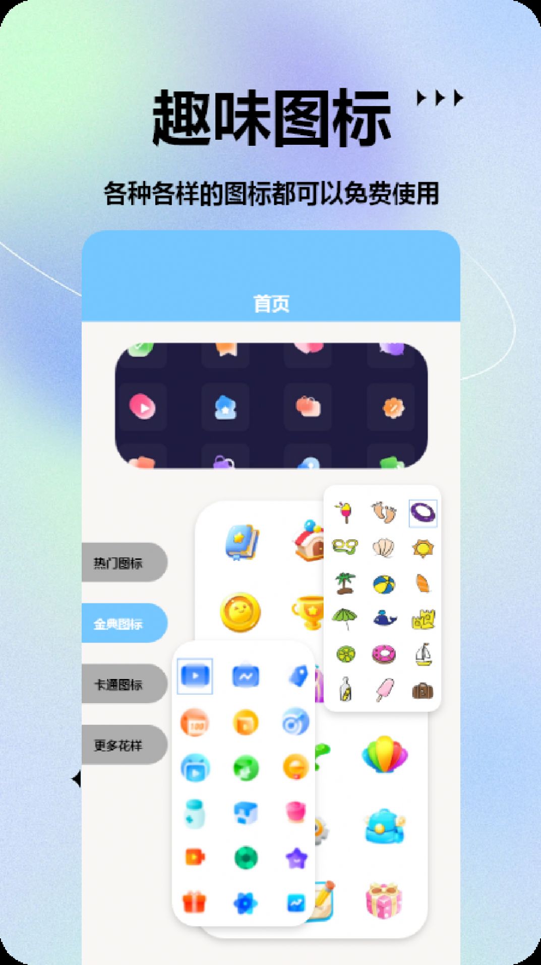 隐藏计算机益盈出品软件下载 v1.1