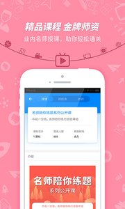 公务员考试app安卓版下载 v7.3.4