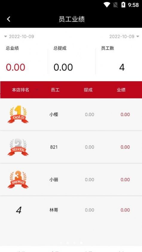 智享门店管理app手机版下载 v3.9.28