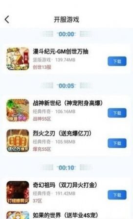 海螺手游盒子app官方下载 v1.0.105