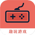 趣玩游戏福利app免费下载安装 v1.0