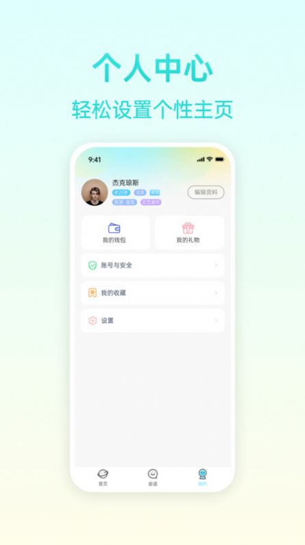 报喜鸟社交app官方下载图片1