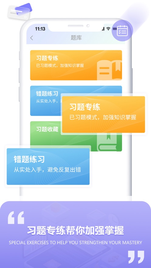 空格网校教育app官方版 v1.0