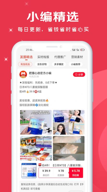 肥猫心选小程序app官方版下载 v0.0.18