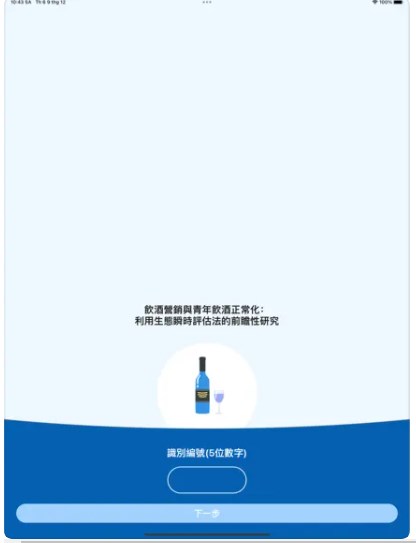 饮酒快照app手机版下载 v1.0