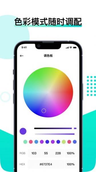 Veagi Helper计算器app官方下载 v1.0.8