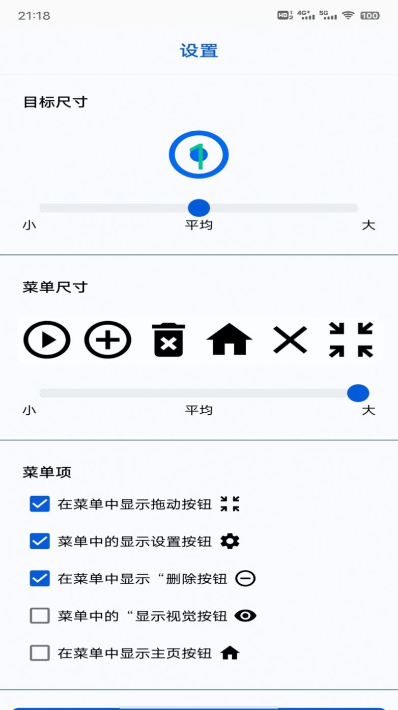 香蕉自动点击器免费app下载 v1.0.0