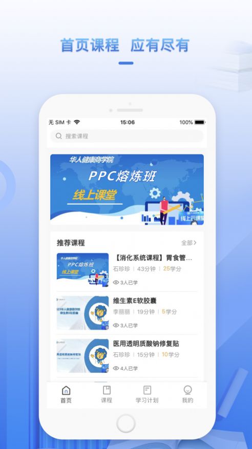 正正学堂app官方下载 v1.0.0