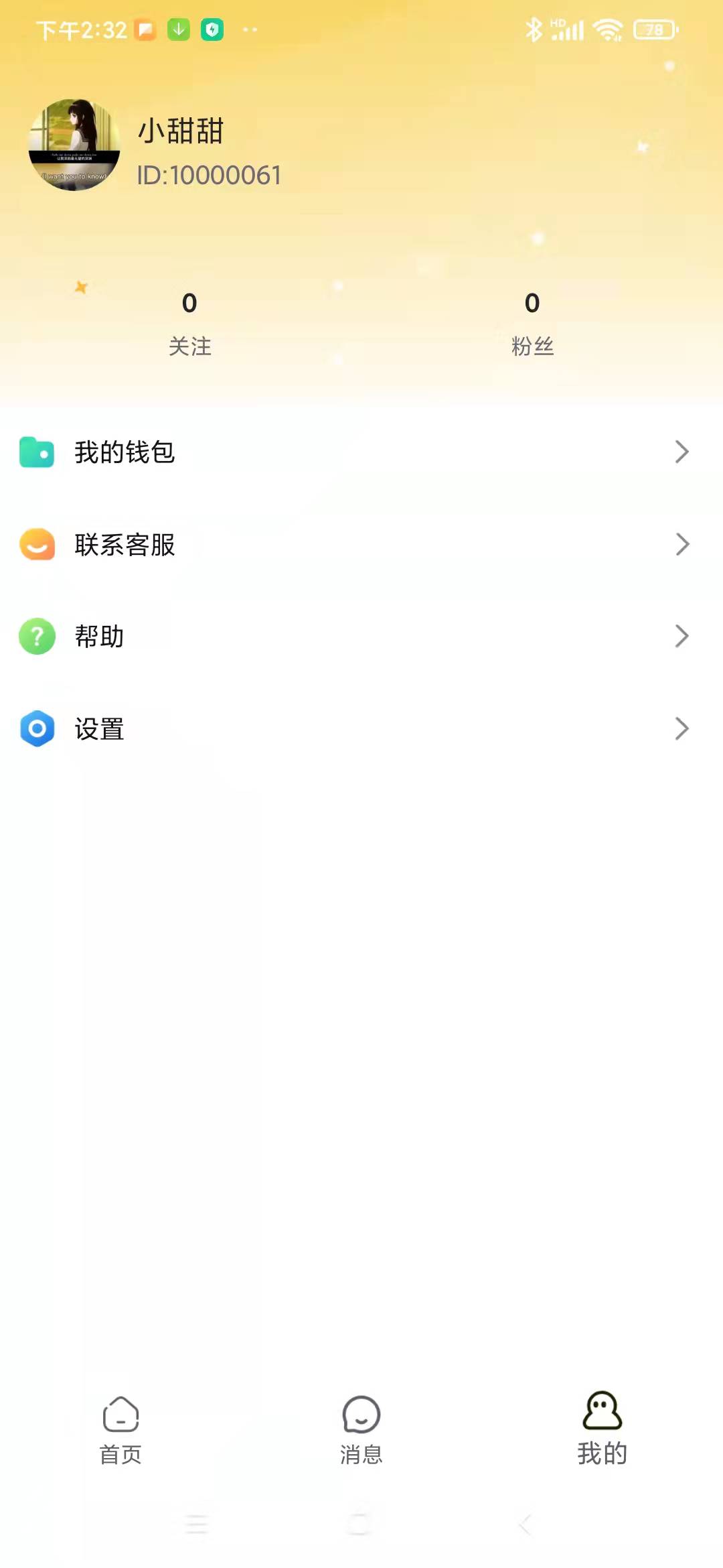 闪电一族派对交友app官方下载 v1.2.8