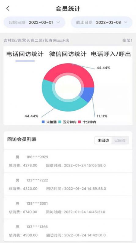 XB-yun管理系统app软件下载 v3