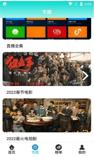 布谷tvapp安卓版官方下载 v1.1.0