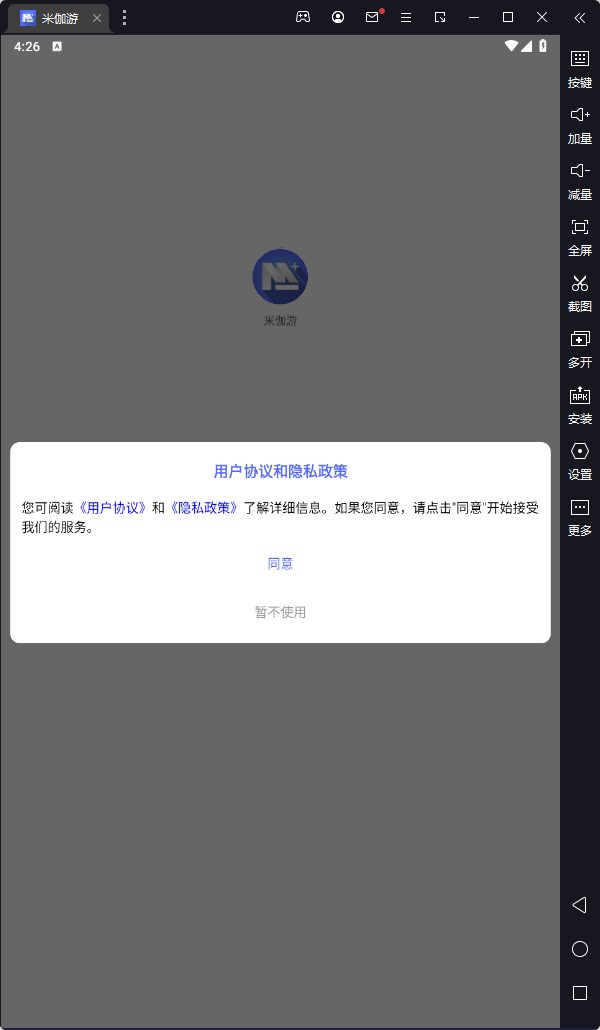 米迦游首码分红版app官方下载 v1.0