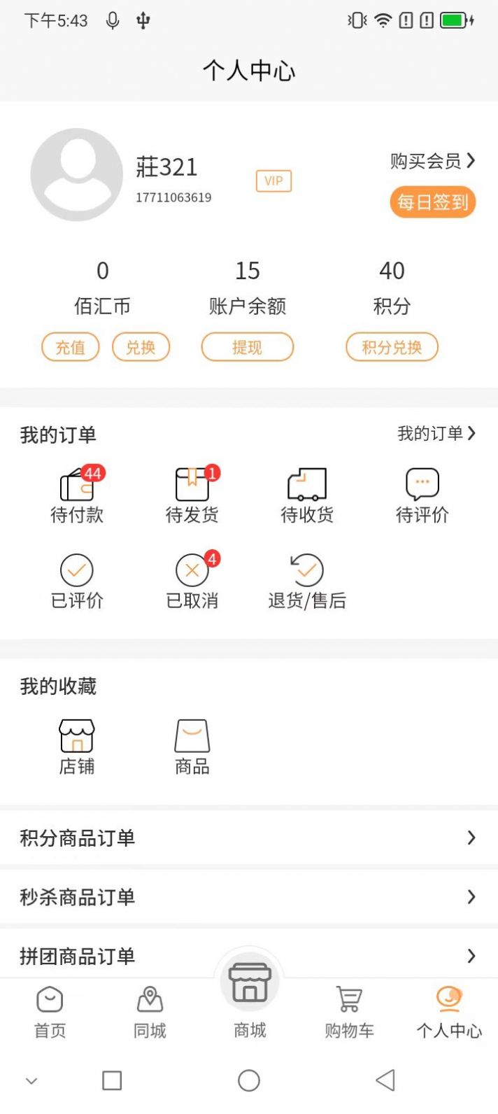 佰汇拉萨同城平台安卓版下载 v1.0.0