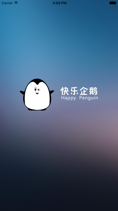 快乐企鹅手机版app官方下载 v3.3.5