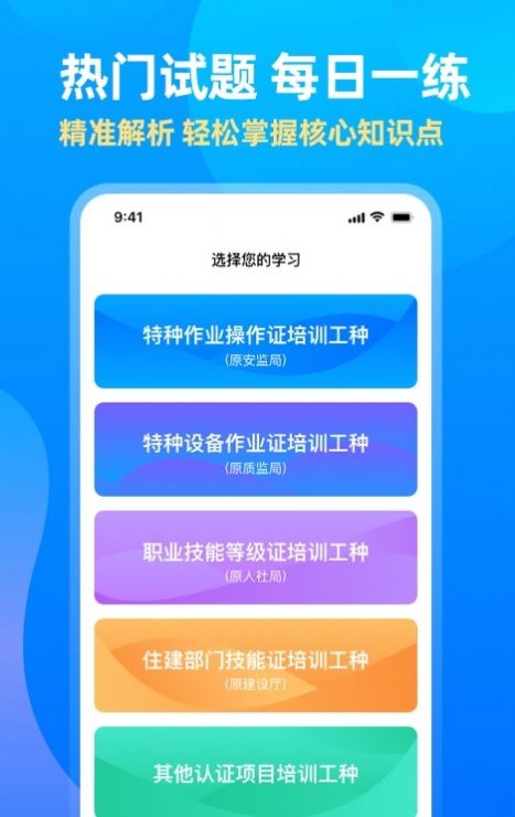 中亚网校app官方版下载图片1