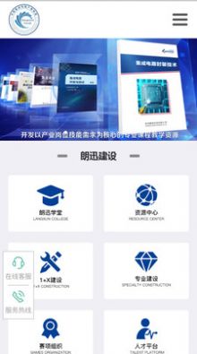 芯云学院课程app官方版下载 v1.0