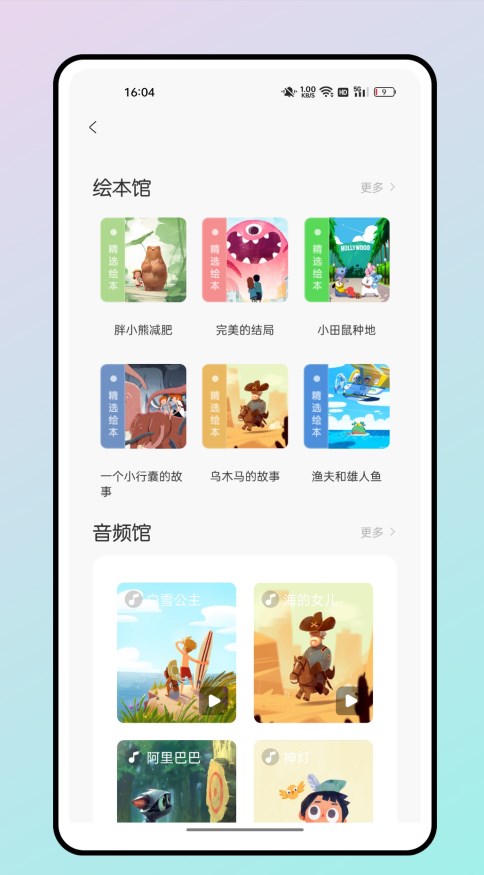 读书心得鸭app安卓版下载 v1.0