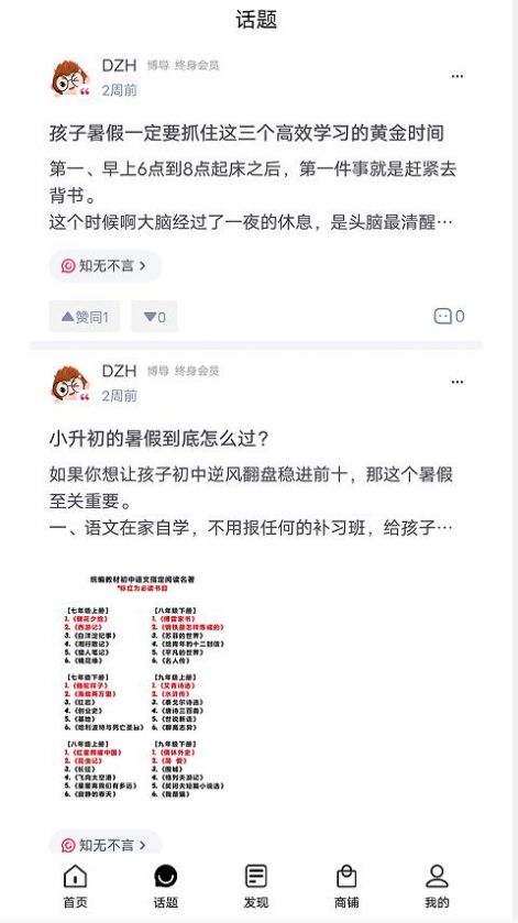 DZH知识库app官方下载安装 v1.2.2