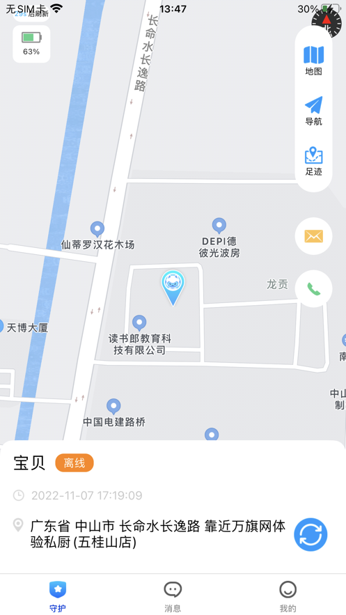 读书郎智学卡app软件下载 v1.0.5