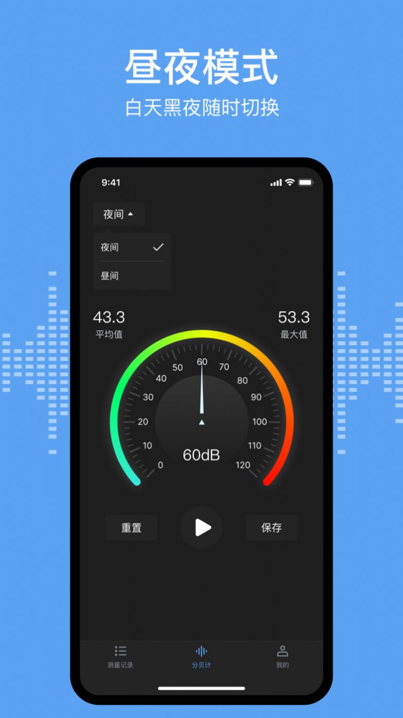 分贝测试sonic软件官方下载 v1.0