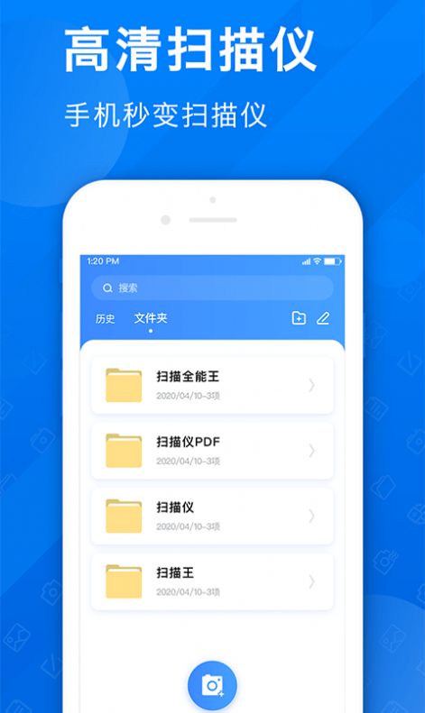 全能拍照扫描官app手机版下载 v1.2.4