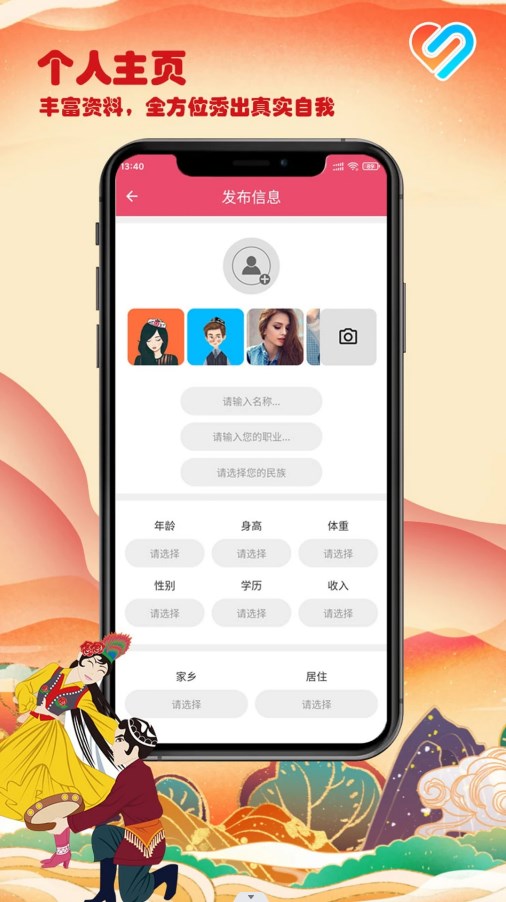 Layikim交友软件app下载 v1.0.0