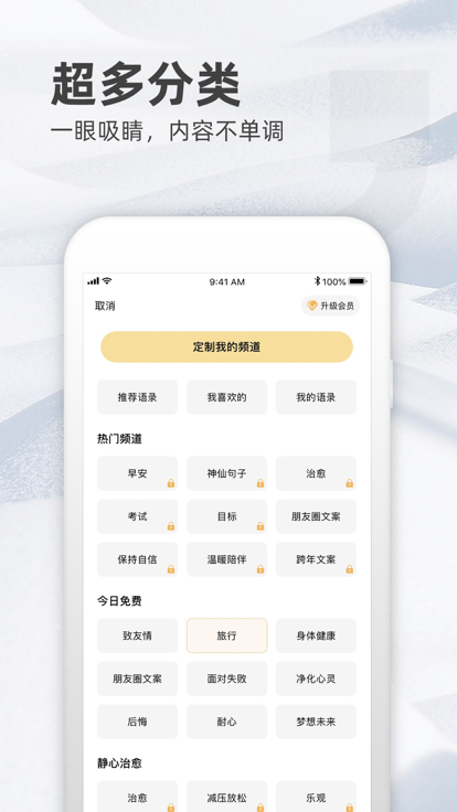 书鹊语录软件免费版下载 v1.1.1