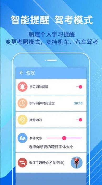 摩托车驾驶考试题app最新版 v1.0