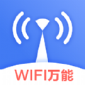 wifi增强app手机版下载 v4.8.1128