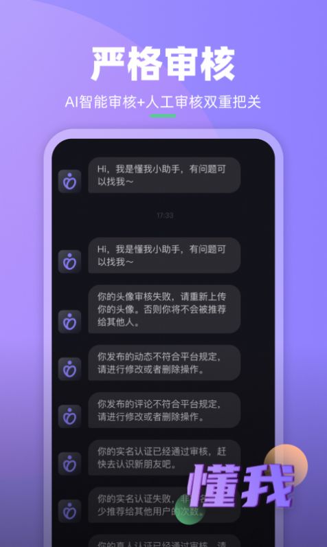 懂我病友社交app手机版下载 v1.0