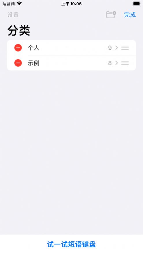 短语键盘输入法app下载 1.0