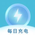 每日充电app手机版下载 v1.0