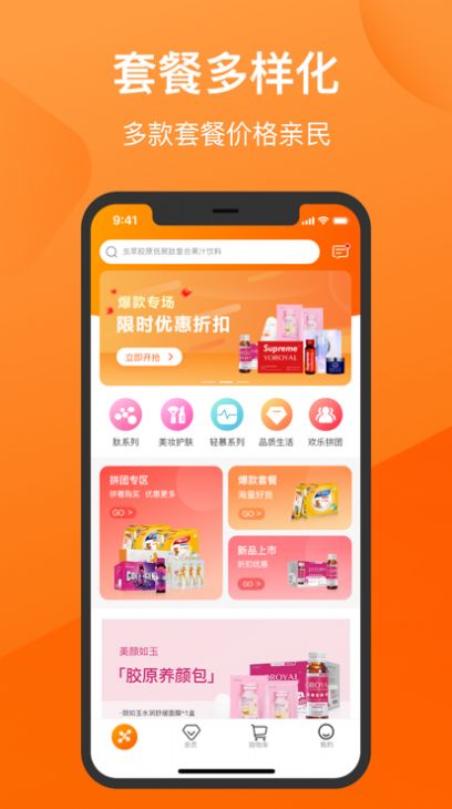 闺蜜颜团购物app客户端软件下载 1.0