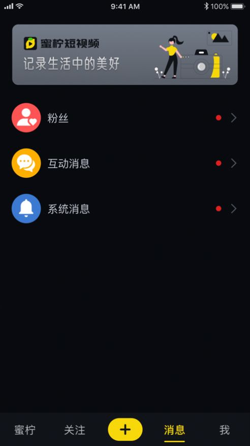 蜜柠短视频app软件官方版下载 v1.6.25