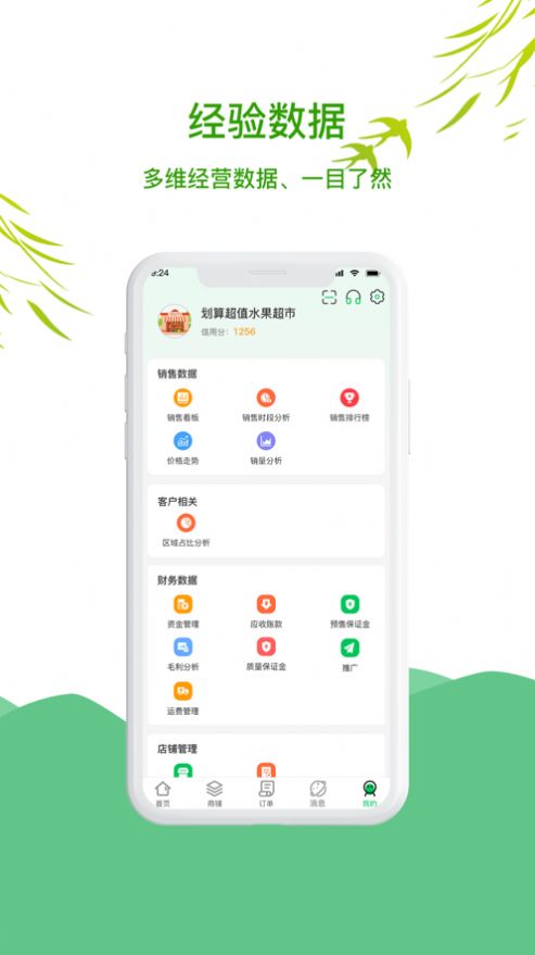 天河农塔app官方版下载 v