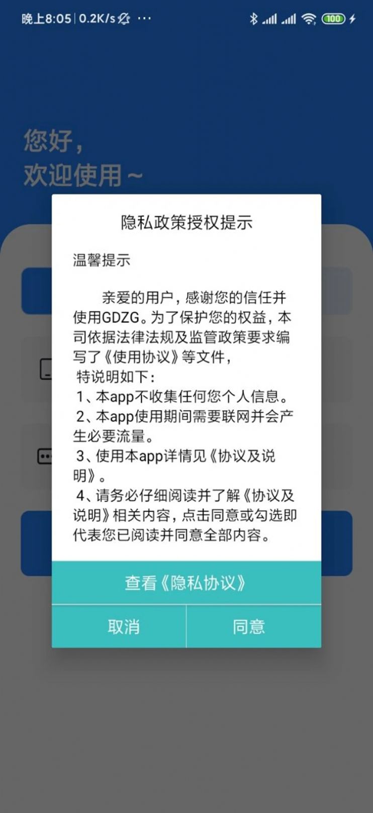 GDZG图片编辑app手机版下载 v1.0.1