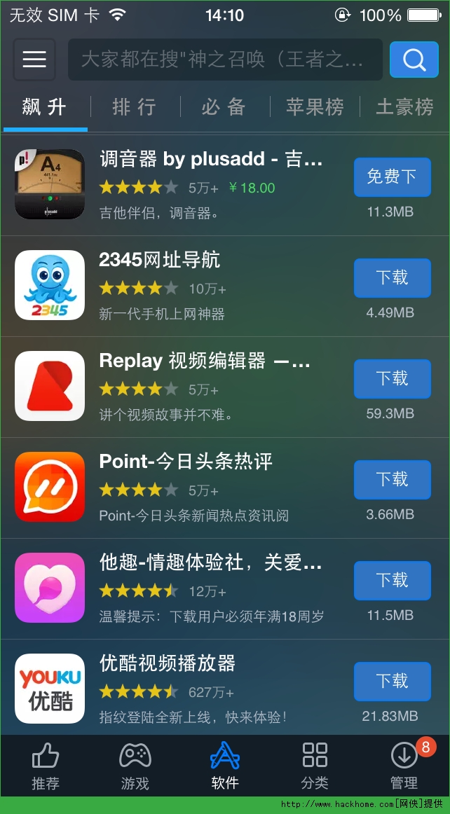 调音器软件官网ios已付费免费版app v3.7.24