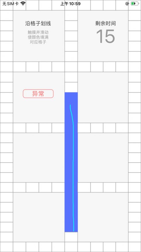 易验机收集配置查看APP官方下载安卓版 5.9.4