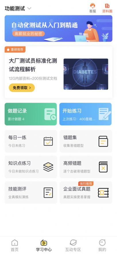 柠檬班app学习官方版 1.0.3