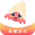 海螺手游盒子app官方下载 v1.0.105