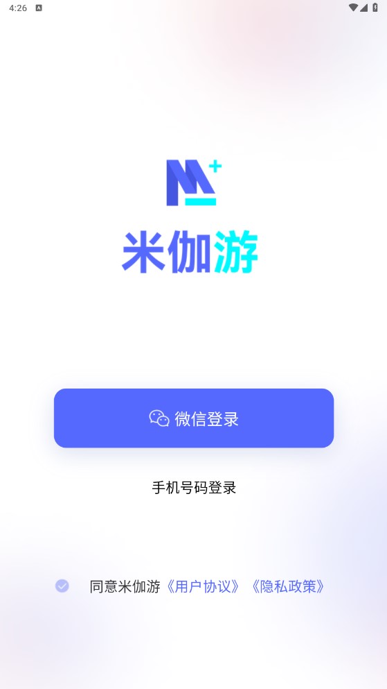 米迦游首码分红版app官方下载 v1.0