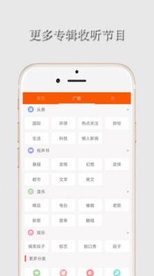 手机FM收音机app官方下载 v1.9.4